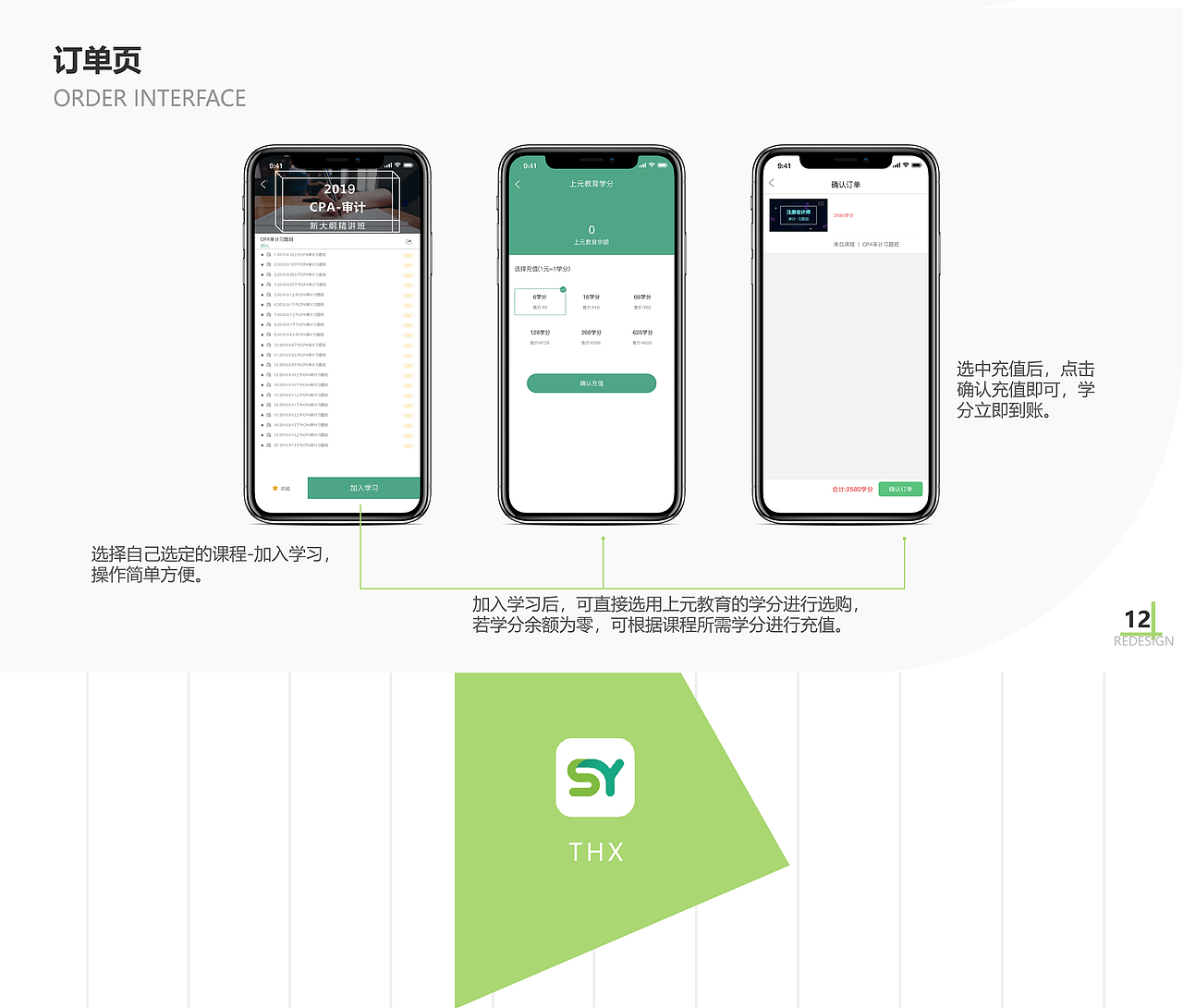 上元在线app改版（图ZMTg0OTk3ODQ0） - APP界面 - 站酷设计师Z19355928原创素材 - 站酷ZCOOL