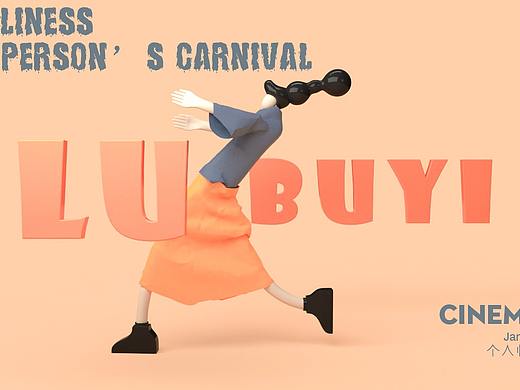 c4d 三维插画人物建模