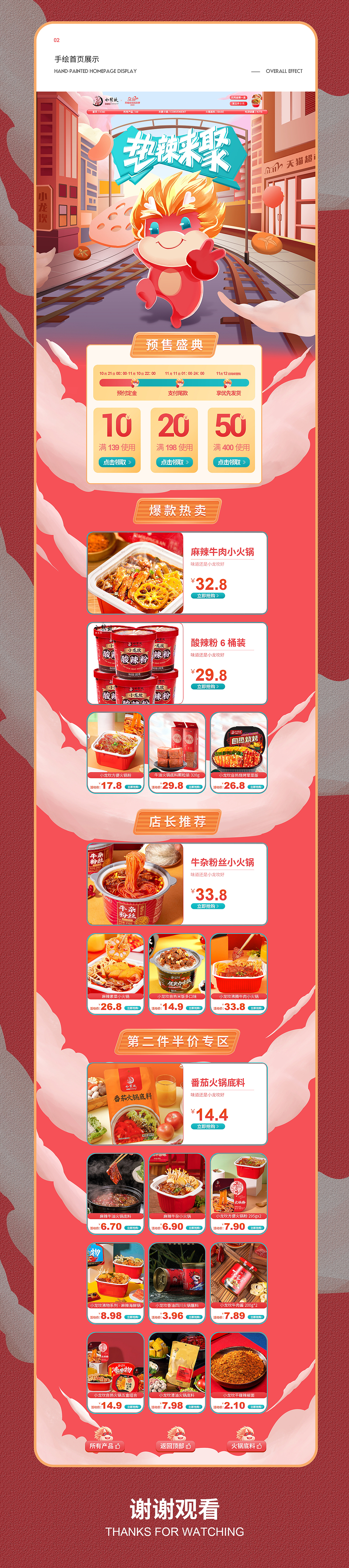 活动专题页面（图ZMjQ0NTM1MjA4） - 其他 - 站酷设计师若若的专属原创素材 - 站酷ZCOOL