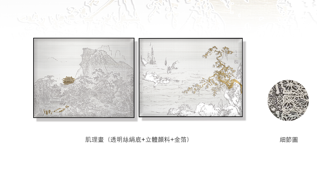 透明丝绢肌理画