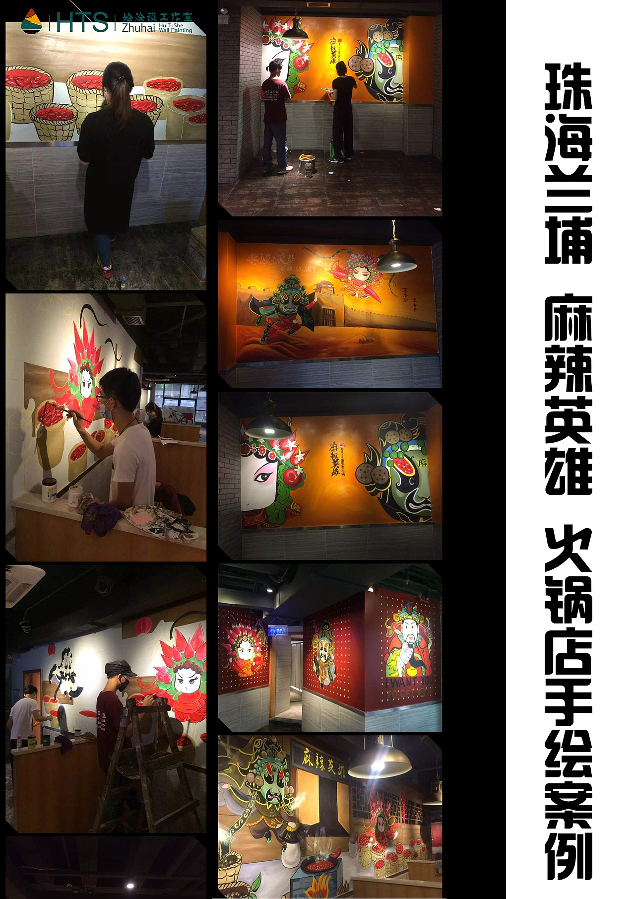 珠海壁画公司（图ZMzU4MjM0OTY=） - 绘画 - 站酷设计师珠海绘涂设壁画原创素材 - 站酷ZCOOL