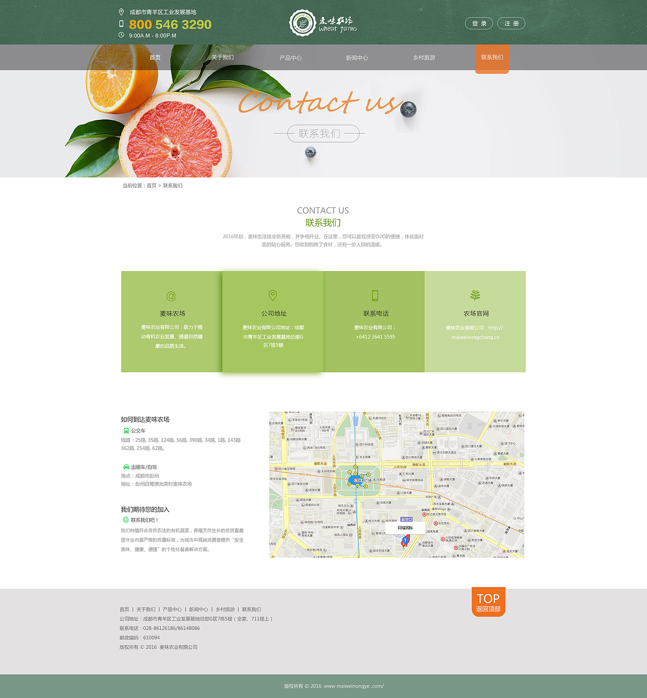 麦味农场（图ZNTcyMzQ2MjQ=） - 企业官网 - 站酷设计师落叶成舟原创素材 - 站酷ZCOOL