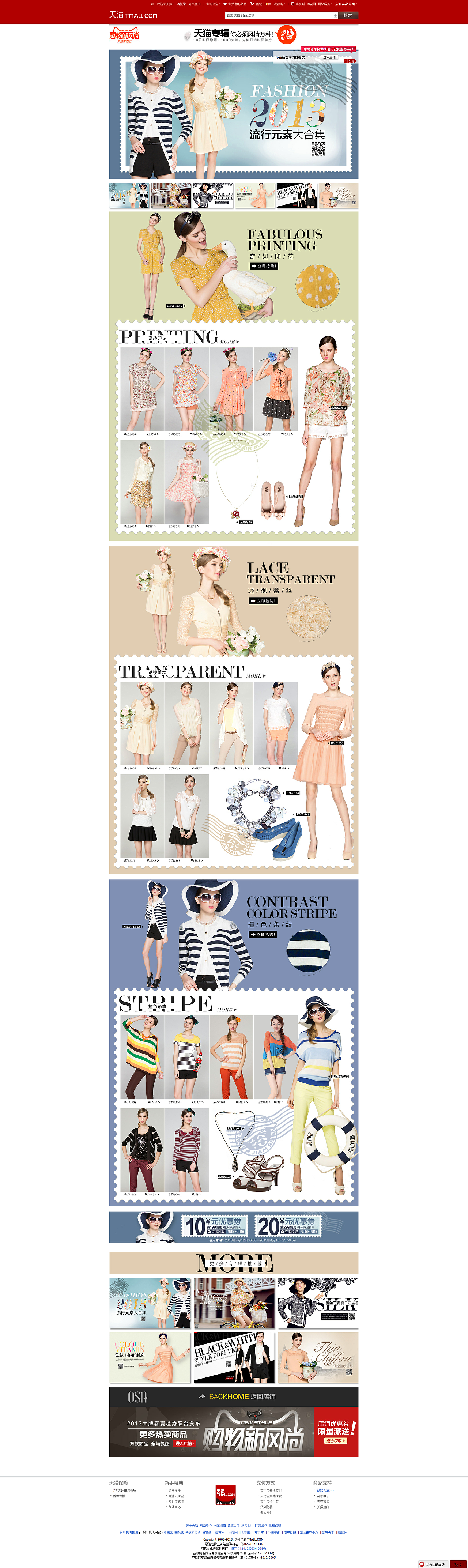 电商页面参考——优秀电商页面