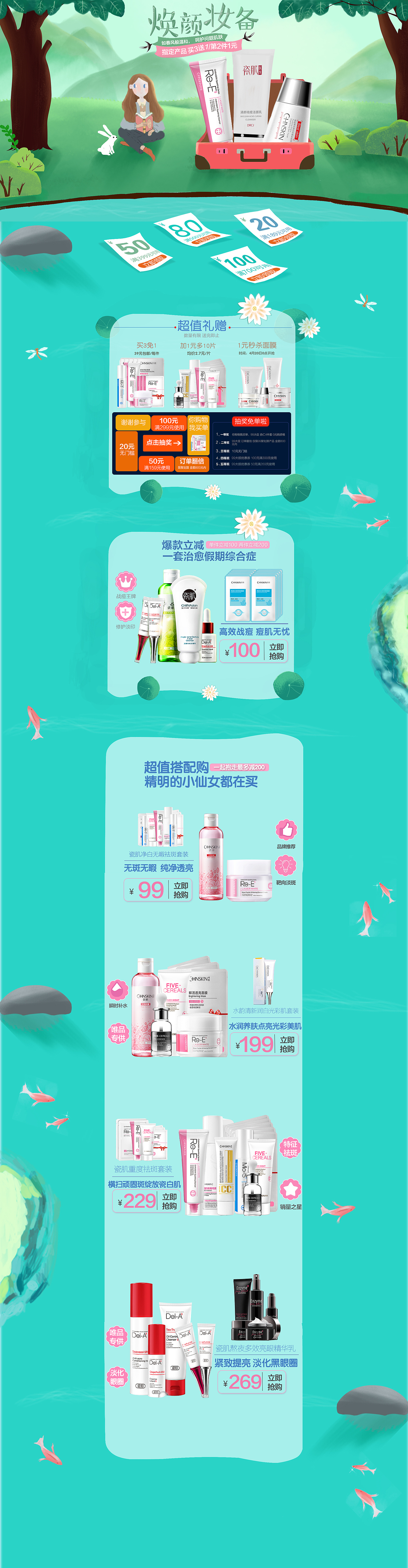 手绘化妆品海报（图ZMTYyNjMzNDcy） - 运营设计 - 站酷设计师ZxZxZxZxZxZxZx原创素材 - 站酷ZCOOL