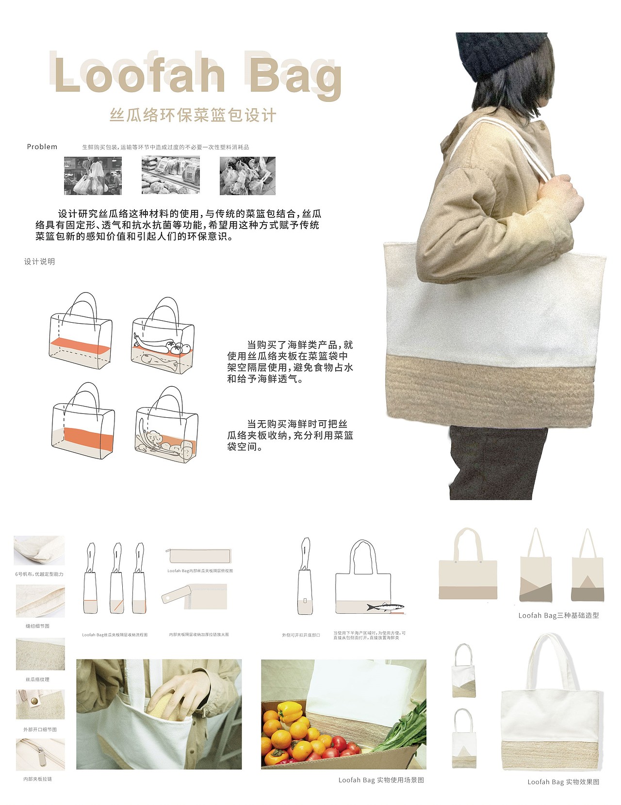 丝瓜络环保菜篮包  Loofah Bag