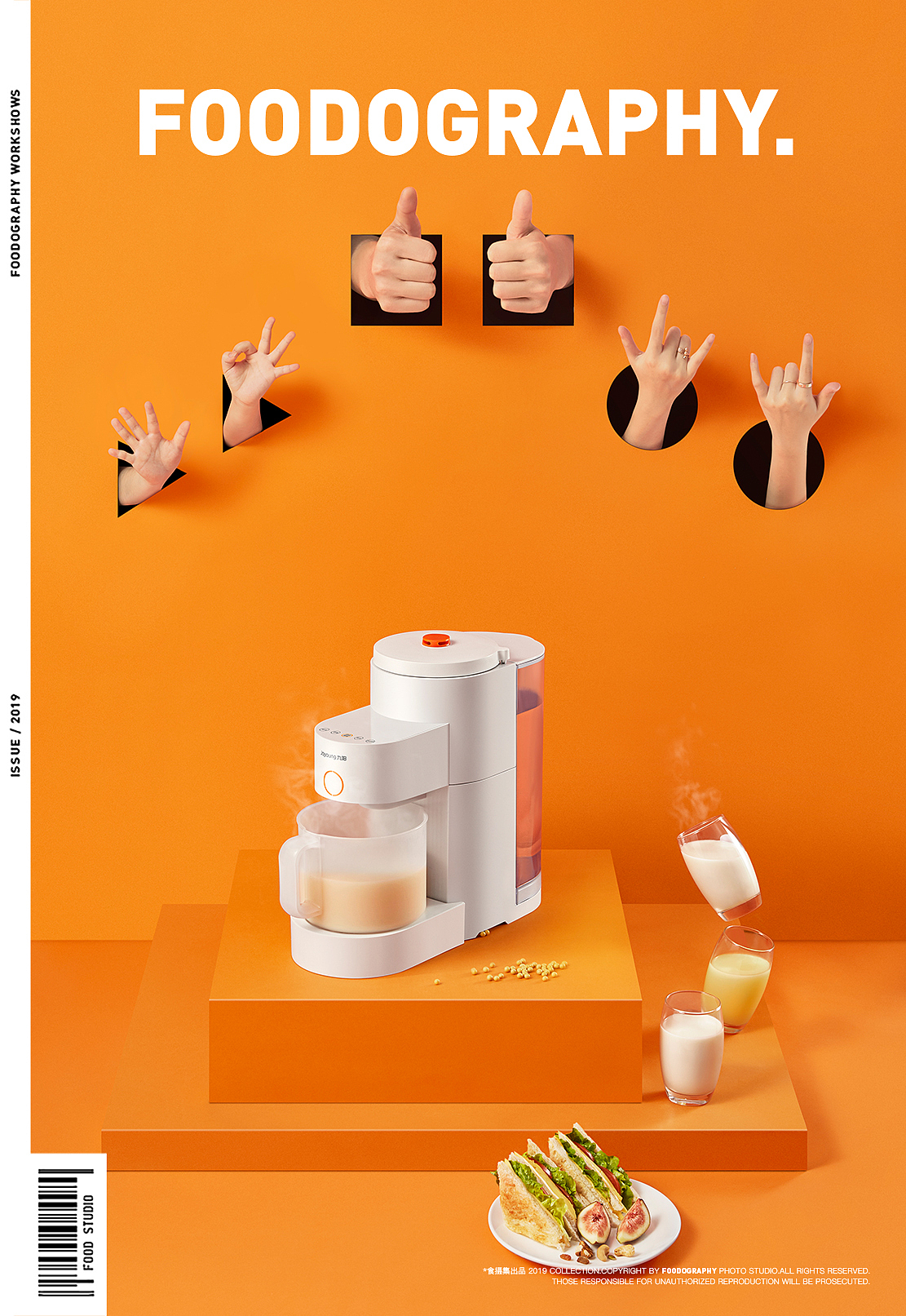 小家电摄影九阳豆浆机70foodography