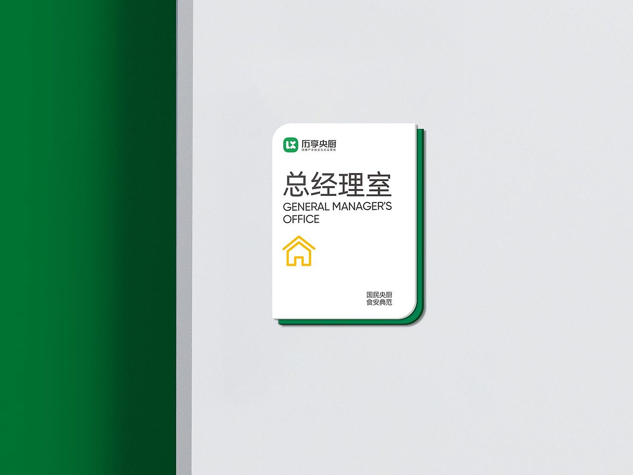 历享央厨起步即领先,塑造中央厨房区域强势品牌