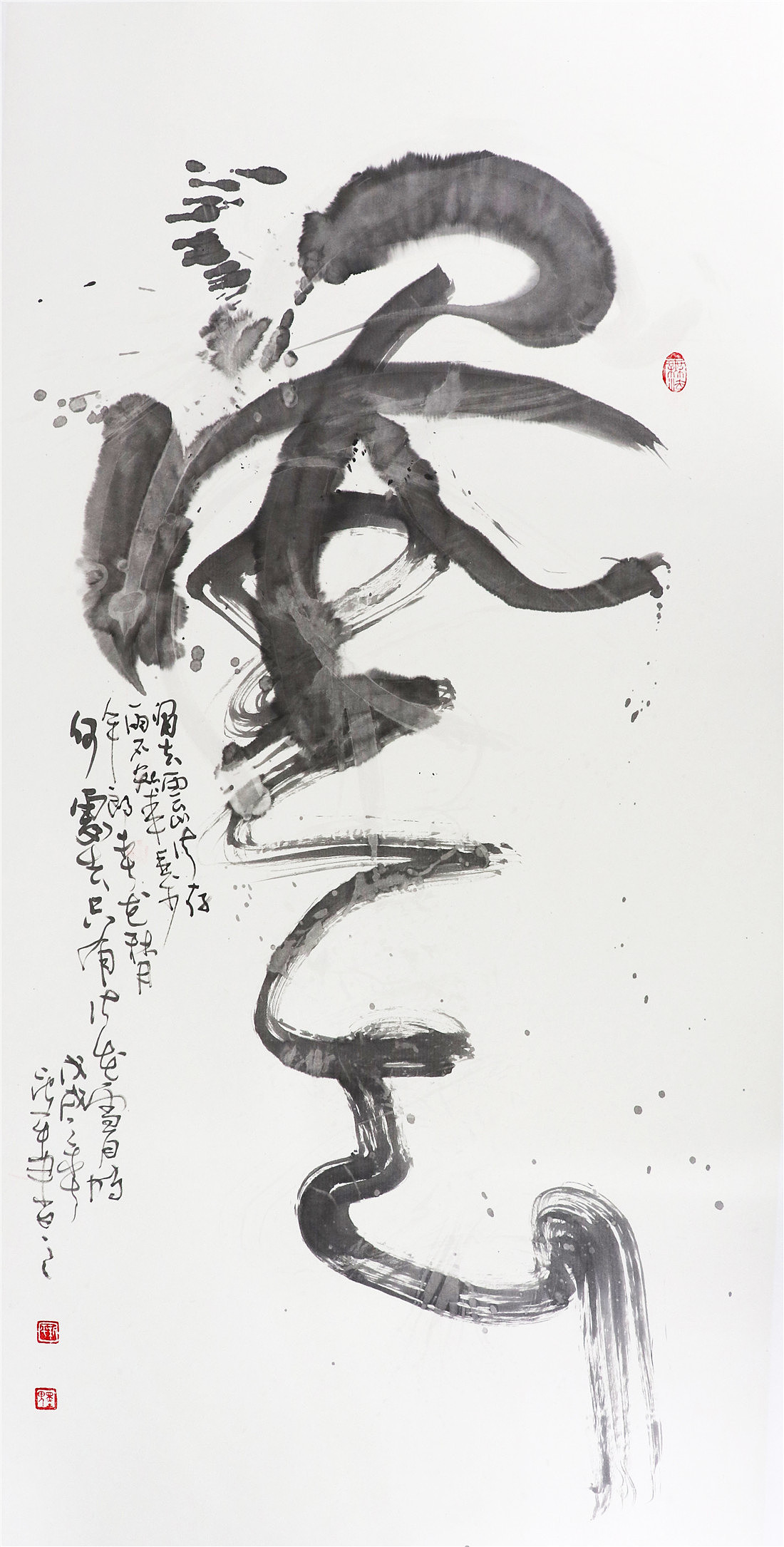 书法字体设计-黄陵野鹤-水墨字境研究-11(激昂水墨)