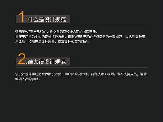 UI设计-设计网站前基本的准备