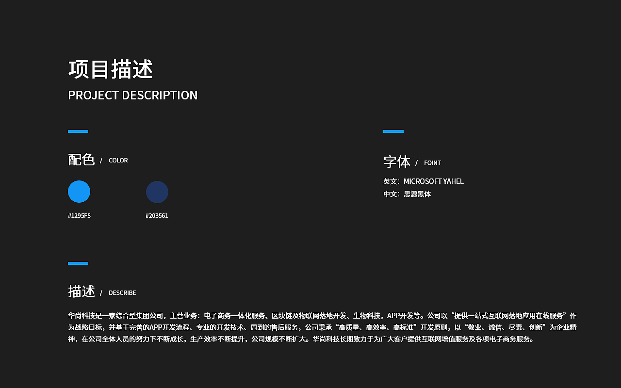 华尚科技官网（图ZMjEzMDkzMDky） - 企业官网 - 站酷设计师清风uid原创素材 - 站酷ZCOOL