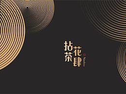 策划实例