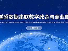 网页官网banner