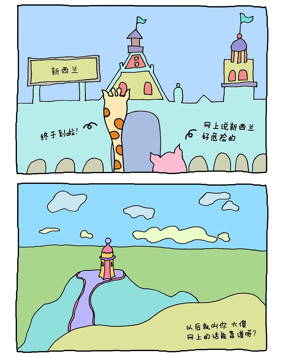 暖心治愈系漫画（图ZODA4NTE3NjQ=） - 其他平面 - 站酷设计师姜九九和姜湖笑原创素材 - 站酷ZCOOL