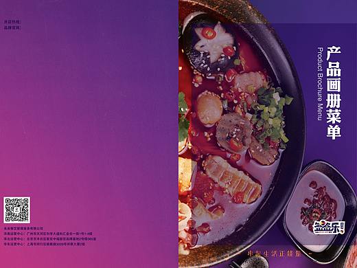 签签乐产品菜单画册（部分）