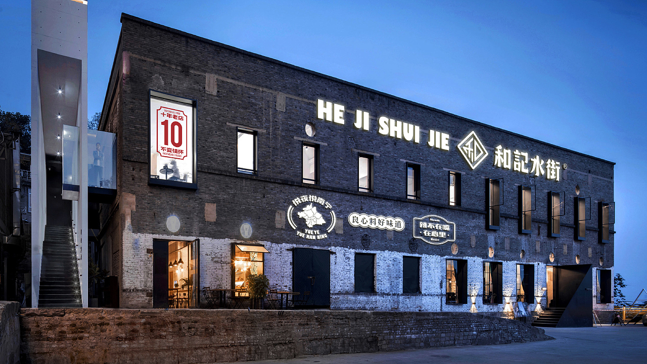 【和记水街·烧烤】核桃VI品牌形象设计（图ZMTE5ODg5NzA4） - 品牌 - 站酷设计师核桃设计原创素材 - 站酷ZCOOL