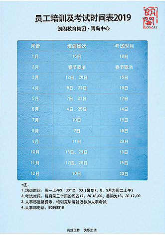 人事培训时间表（图ZMTM2NDU2NDE2） - 宣传物料 - 站酷设计师北橘原创素材 - 站酷ZCOOL