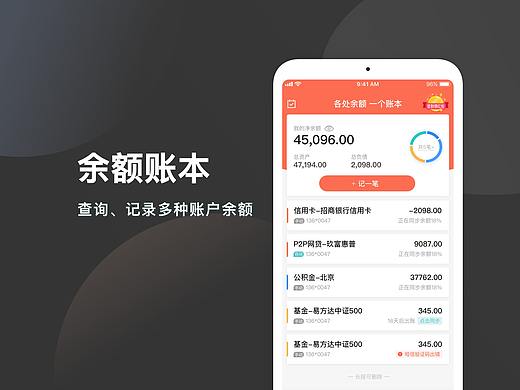 记账APP（个人主页-ZNDIwNzQwMzY=） - APP界面 - 站酷设计师小苟Gilana原创素材 - 站酷ZCOOL