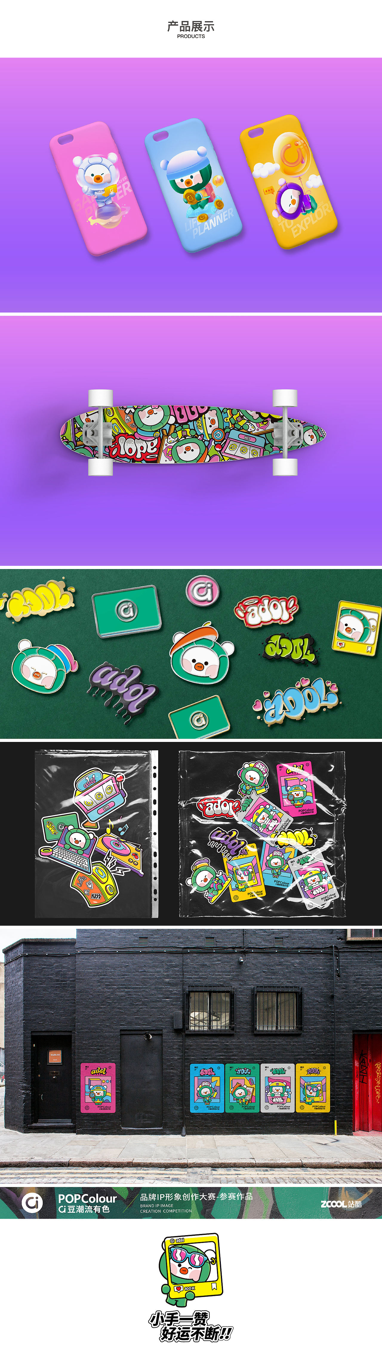 【a豆潮流有色】品牌IP形象创作（图ZMjEwODU2ODQ4） - IP形象 - 站酷设计师Lexkon_Liu原创素材 - 站酷ZCOOL