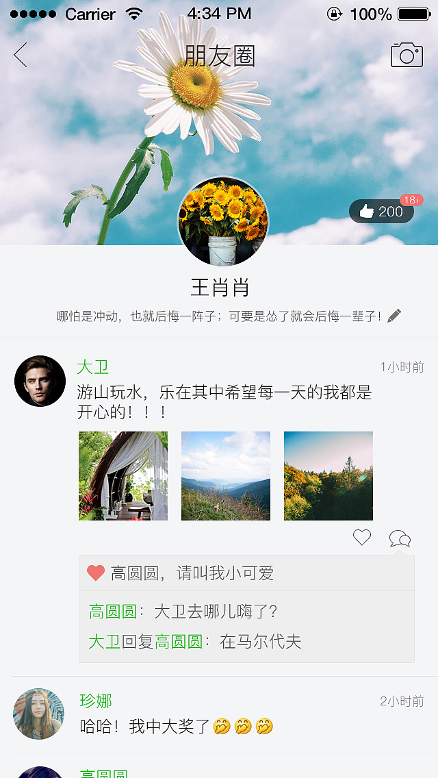 微信改版（图ZNTY0MjYwMTY=） - APP界面 - 站酷设计师Jenny_王肖肖原创素材 - 站酷ZCOOL