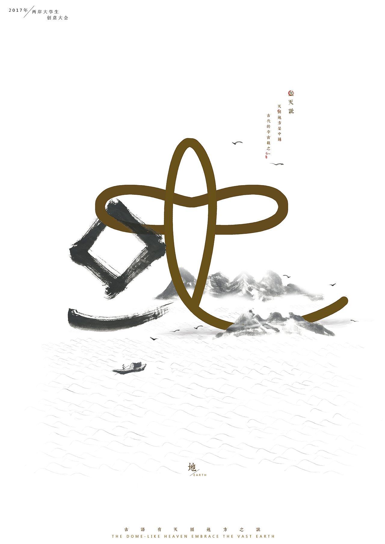 造字工坊第一期汉字创意海报设计（图ZODA1MDk1MjQ=） - 海报 - 站酷设计师Divano小鹿原创素材 - 站酷ZCOOL