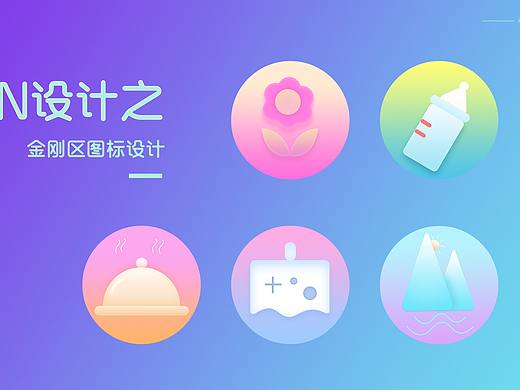 图标