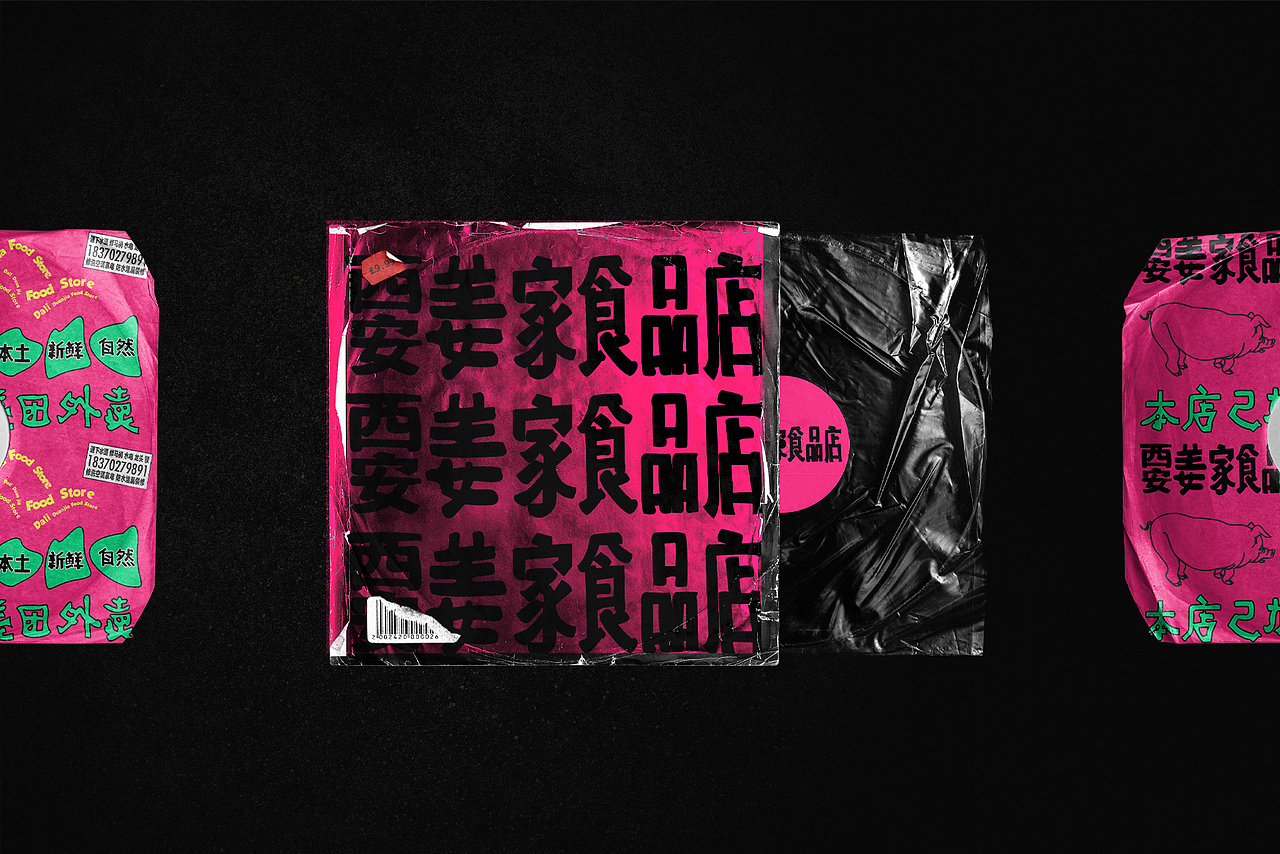 响应国家号召&积极摆摊养家