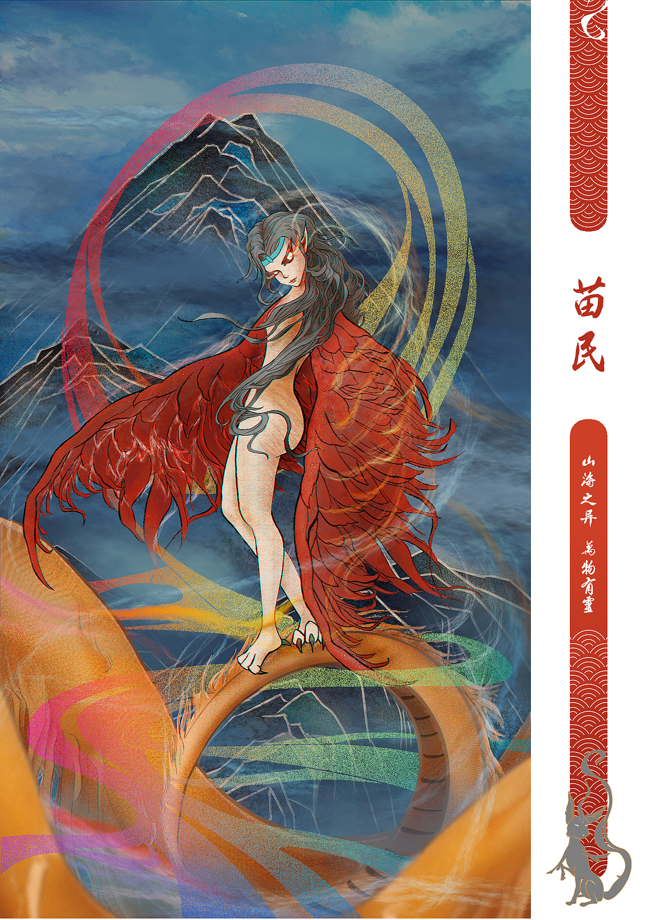 山海有灵宣传画册