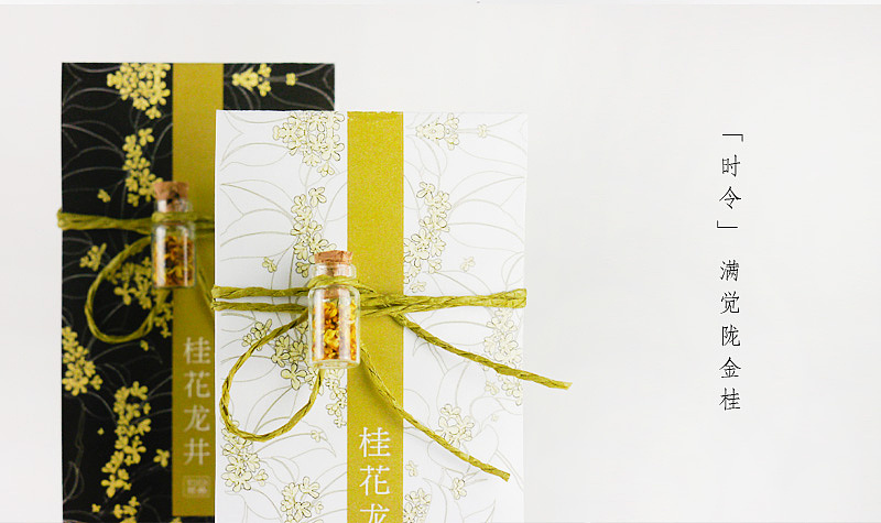 【桂花×龙井】穿越时空的重逢(图ZMjA2MjYwNjA=) - 包装 - 站酷设计师xu7820原创素材 - 站酷ZCOOL