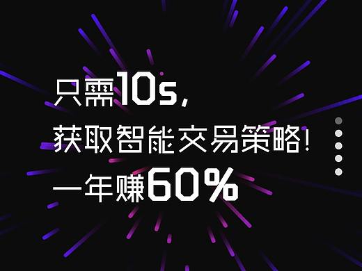 金融理财H5设计（移动端）（个人主页-ZMzI3NDEwMDA=） - 移动端网页 - 站酷设计师金鑫Altin原创素材 - 站酷ZCOOL