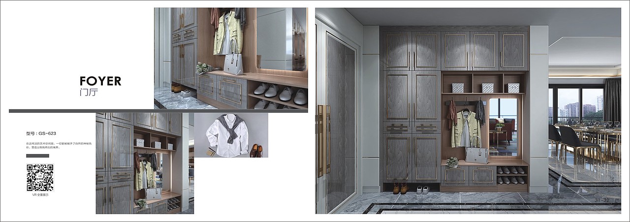 实木衣柜全屋定制家居图册|整木定制家具彩页色卡设计|