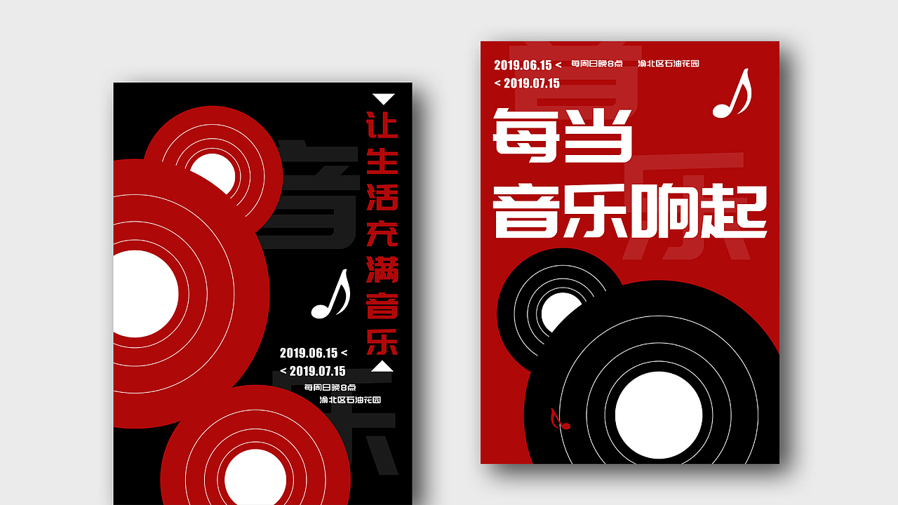 音乐（图ZMTYzODcwMDIw） - 海报 - 站酷设计师苏笠尘原创素材 - 站酷ZCOOL
