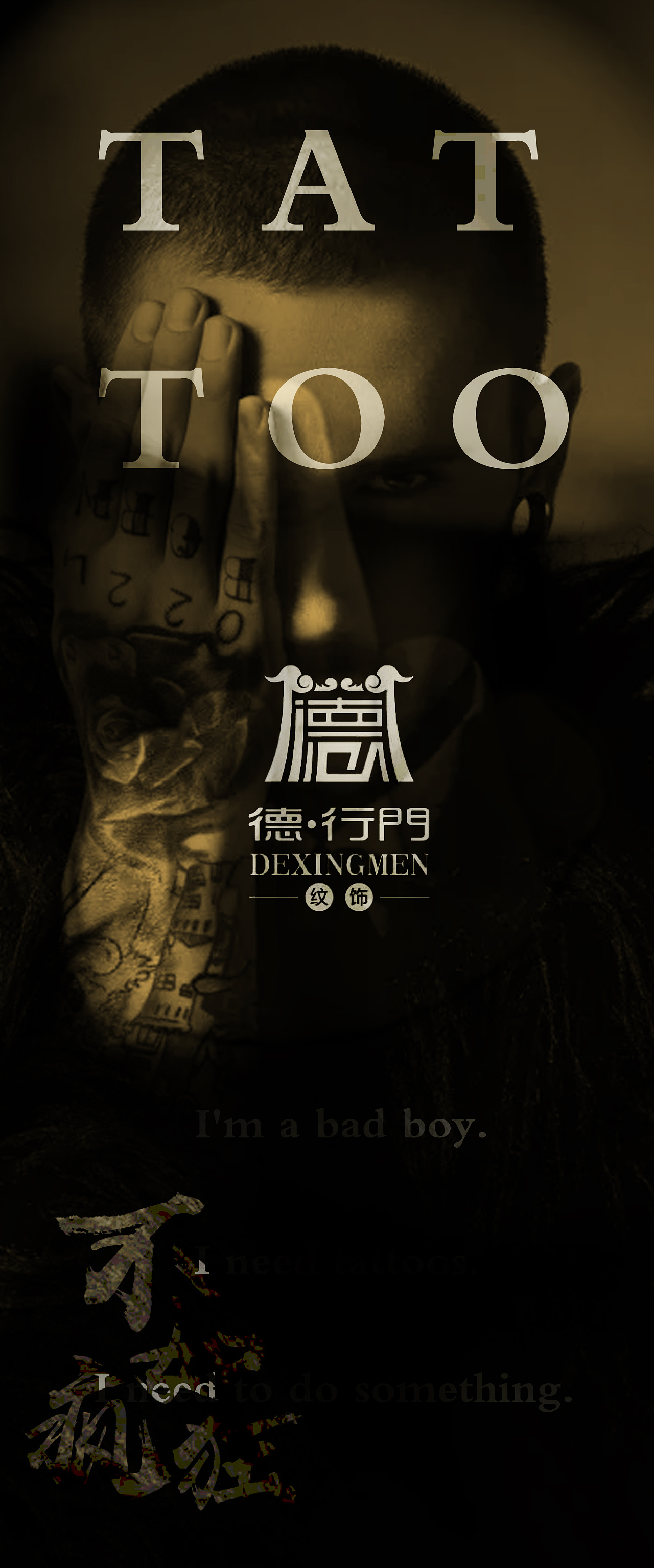 香港纹身展|摄影|风光摄影|低俗文化king - 原创作品 - 站酷 (ZCOOL)