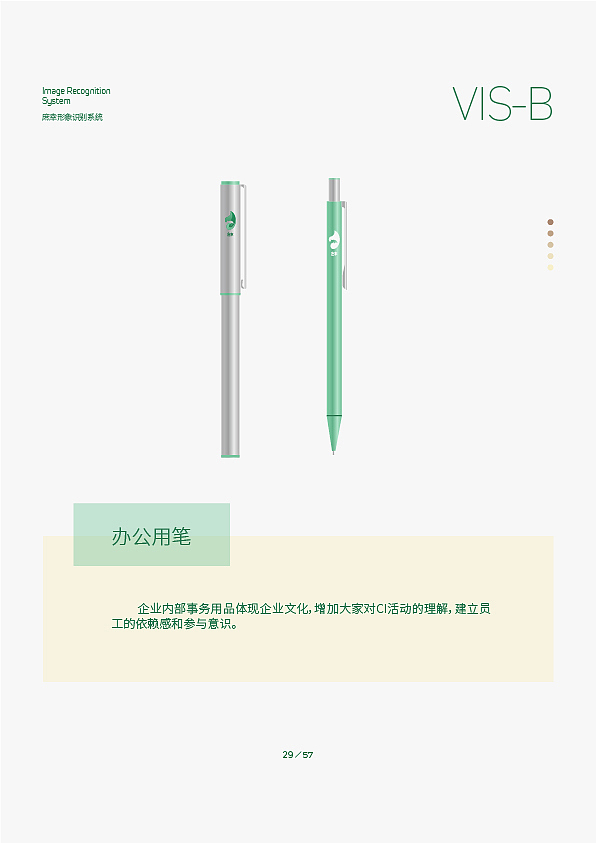 2020毕业设计 视觉识别系统 庶幸VI手册 影视广告