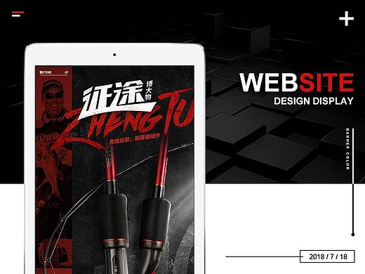 渔具详情页 — 征途