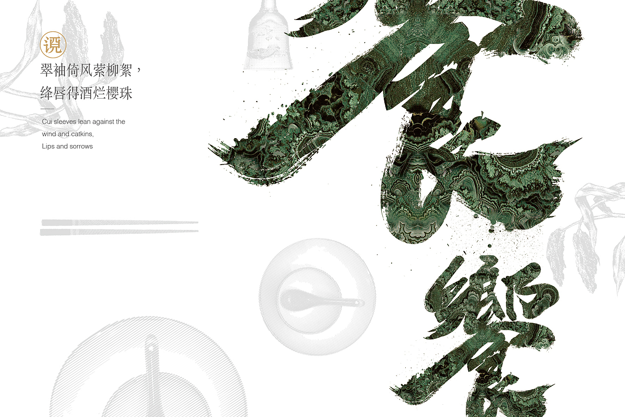 酒说-菜单设计系列（图ZMTI1MDg3Njky） - 书籍/画册 - 站酷设计师班尼設計工作室原创素材 - 站酷ZCOOL