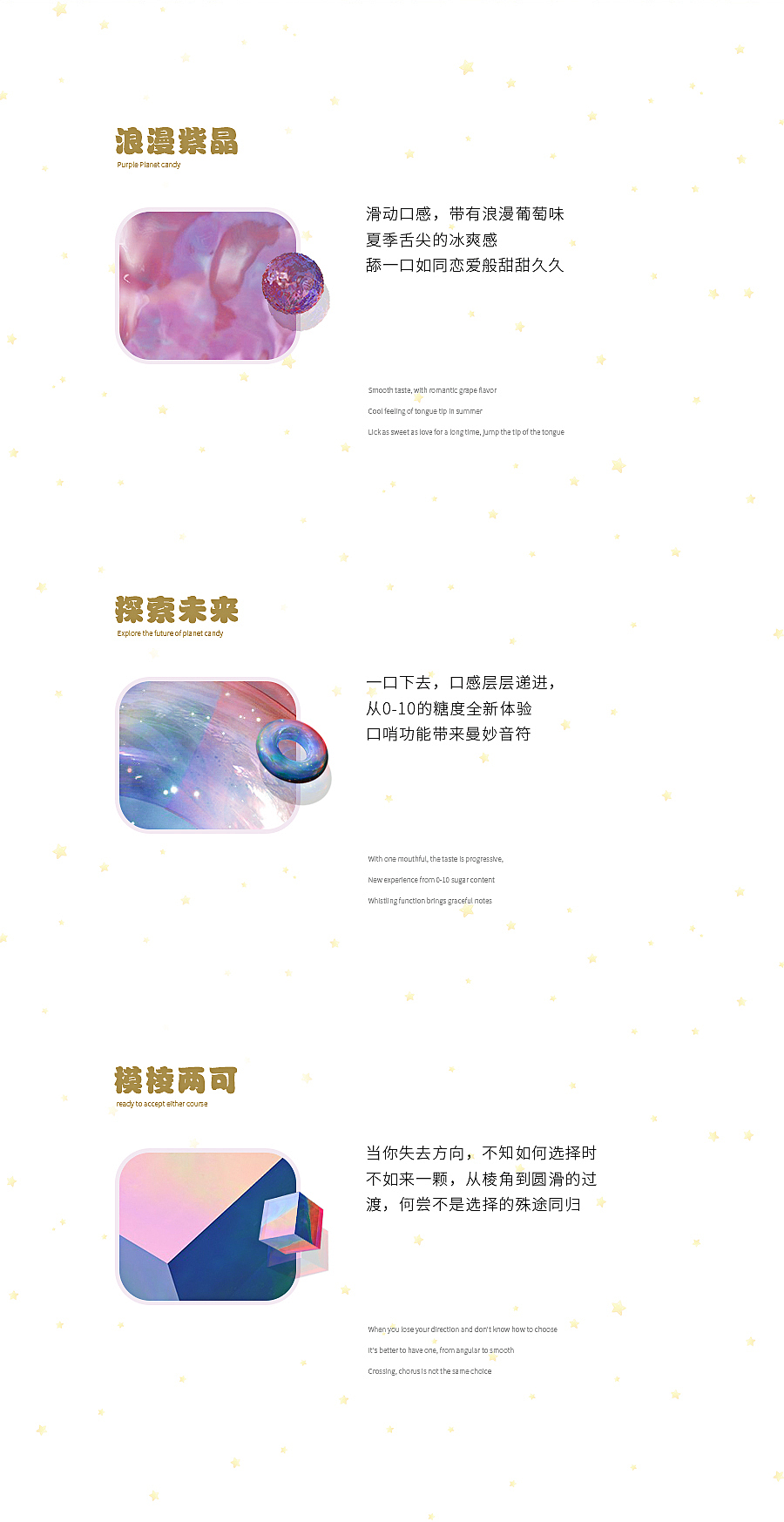 【漫游银河 】千星计划-星球糖果（图ZMjYyODYwNjY0） - 概念设定 - 站酷设计师空瓶子工作室原创素材 - 站酷ZCOOL