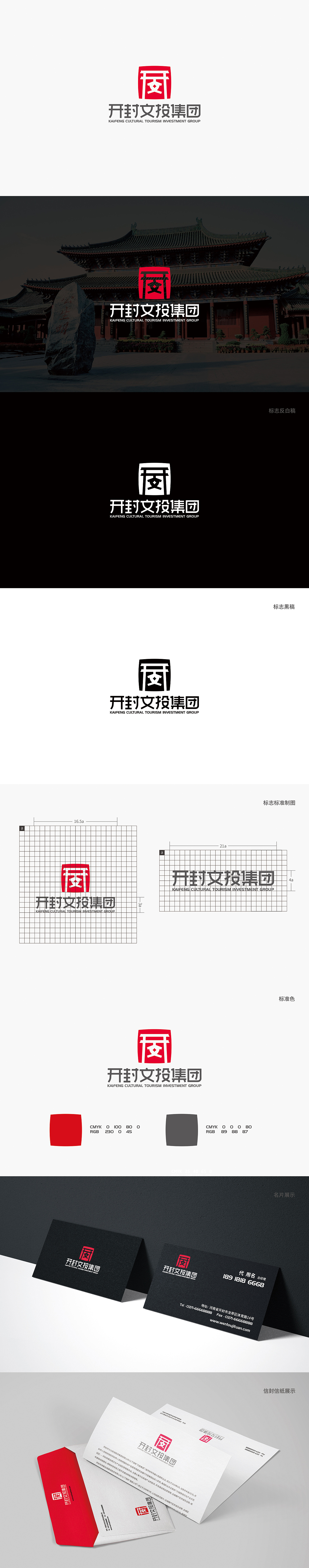 开封文投集团logo设计（图ZMTA2NTI2NDc2） - Logo - 站酷设计师开封源设计工作室原创素材 - 站酷ZCOOL