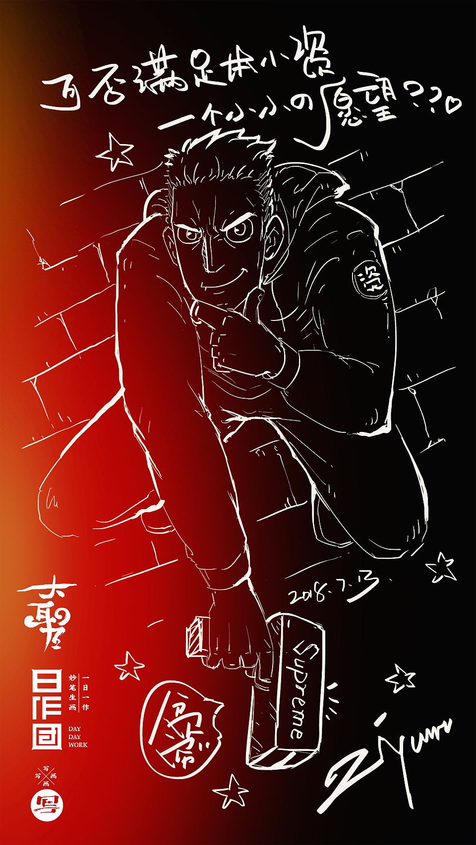 第一弹 字体小画