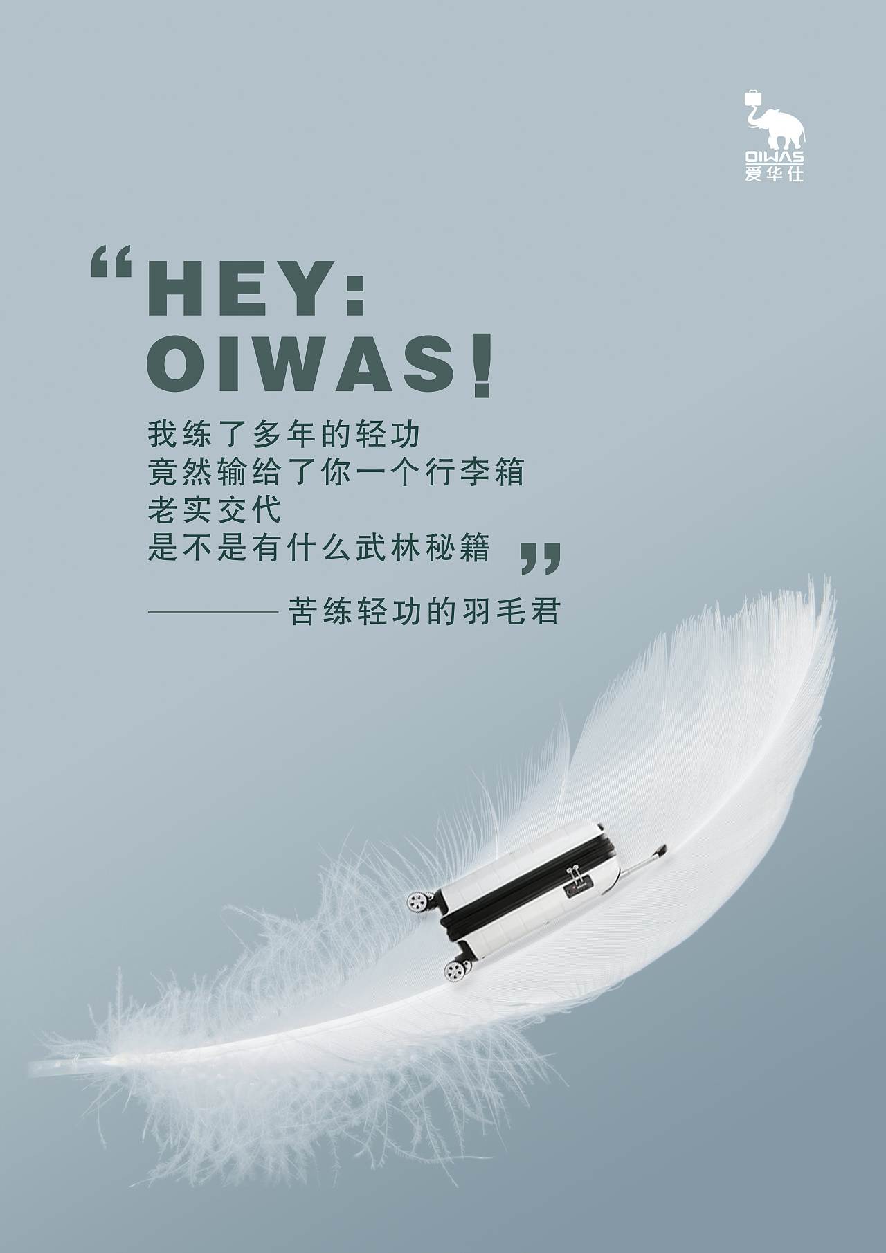 第十届大广赛爱华仕参加作品