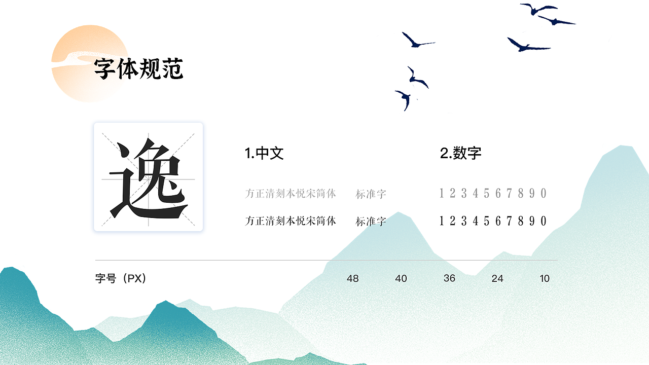 逸书斋 中国风阅读APP（图ZMjQyMDIxMzY4） - APP界面 - 站酷设计师小王小王是大王原创素材 - 站酷ZCOOL