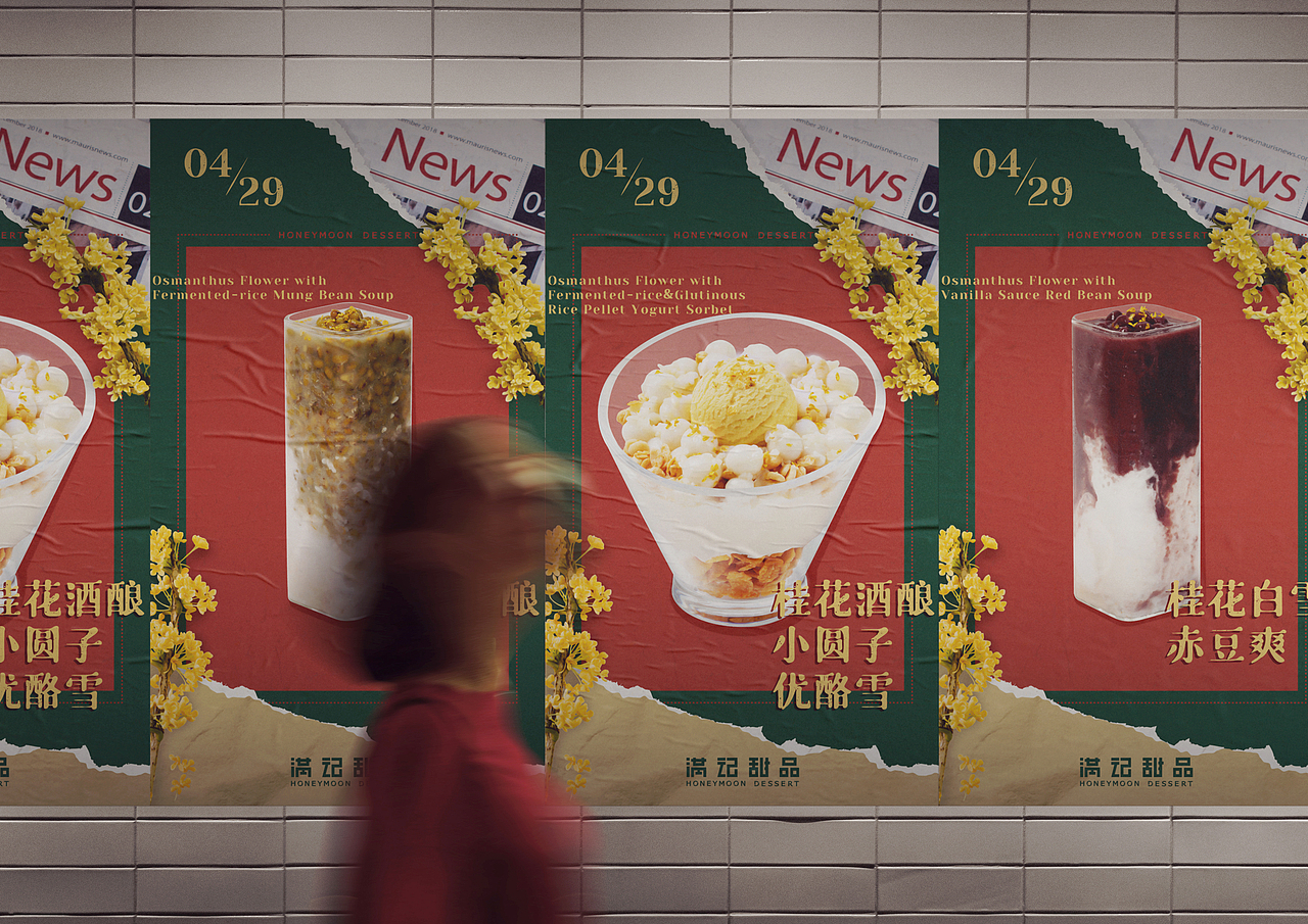 KASHIWA | 美食海报&菜单设计（图ZMjcyNjM0ODcy） - 海报 - 站酷设计师Kashiwa柏原创素材 - 站酷ZCOOL