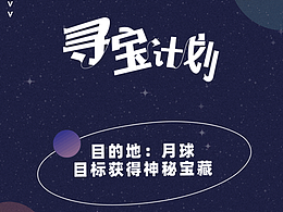 中秋推文设计