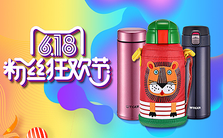 虎牌品销宝（图ZMTI5MzgyMTMy） - 电商 - 站酷设计师俺老孙去也原创素材 - 站酷ZCOOL