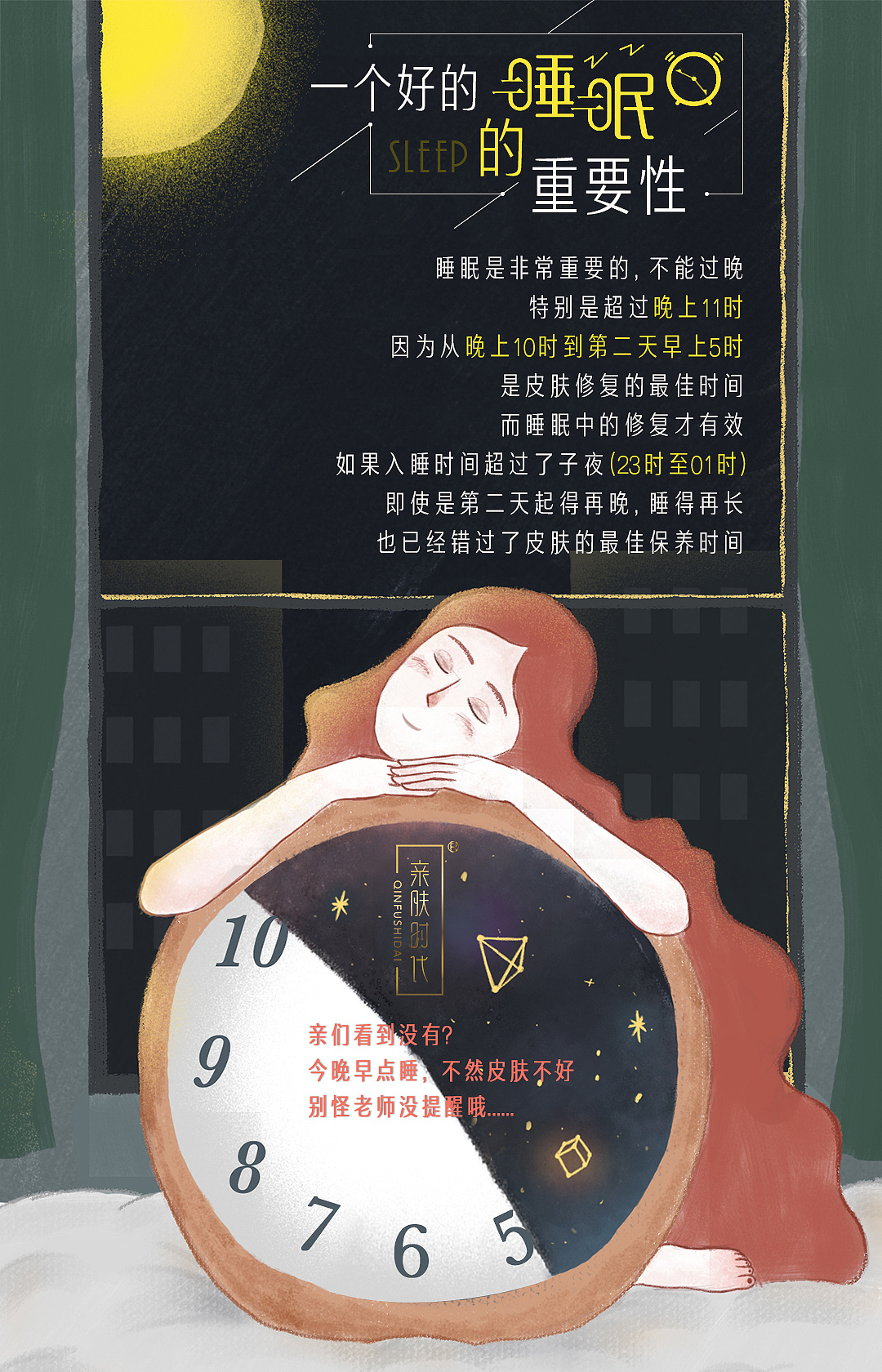 一个好的睡眠的重要性（图ZMTUwMjEwMjQ0） - 宣传物料 - 站酷设计师闻到很真的声音原创素材 - 站酷ZCOOL