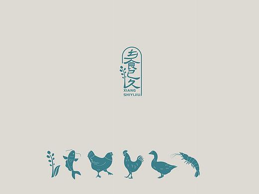 【乡食已久】品牌设计