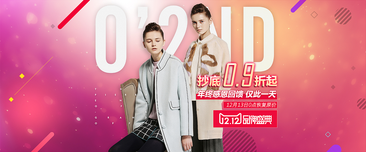 2016 S/S O'2ND 海报