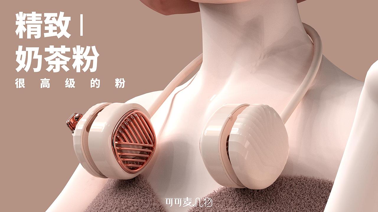 几物-口袋挂脖风扇（图ZMjQ1ODI1NjQ0） - 生活用品 - 站酷设计师可可麦原创素材 - 站酷ZCOOL