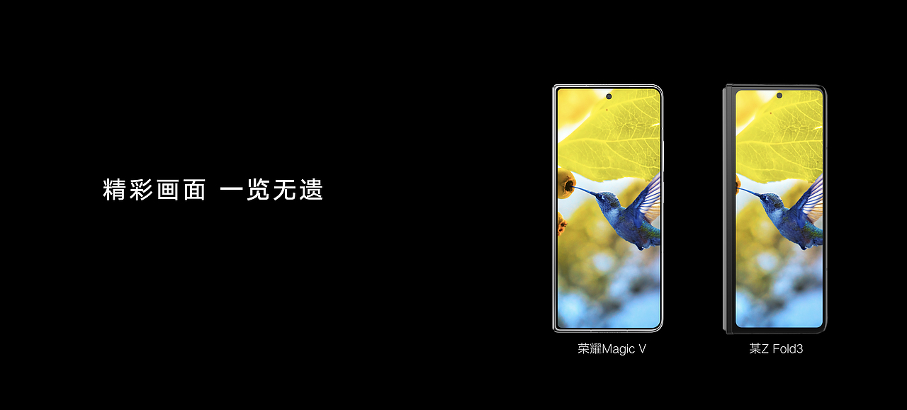 荣耀Magic V 旗舰新品发布会（图ZMjg0ODQ5MzEy） - PPT/Keynote - 站酷设计师韧吼吼世佳原创素材 - 站酷ZCOOL