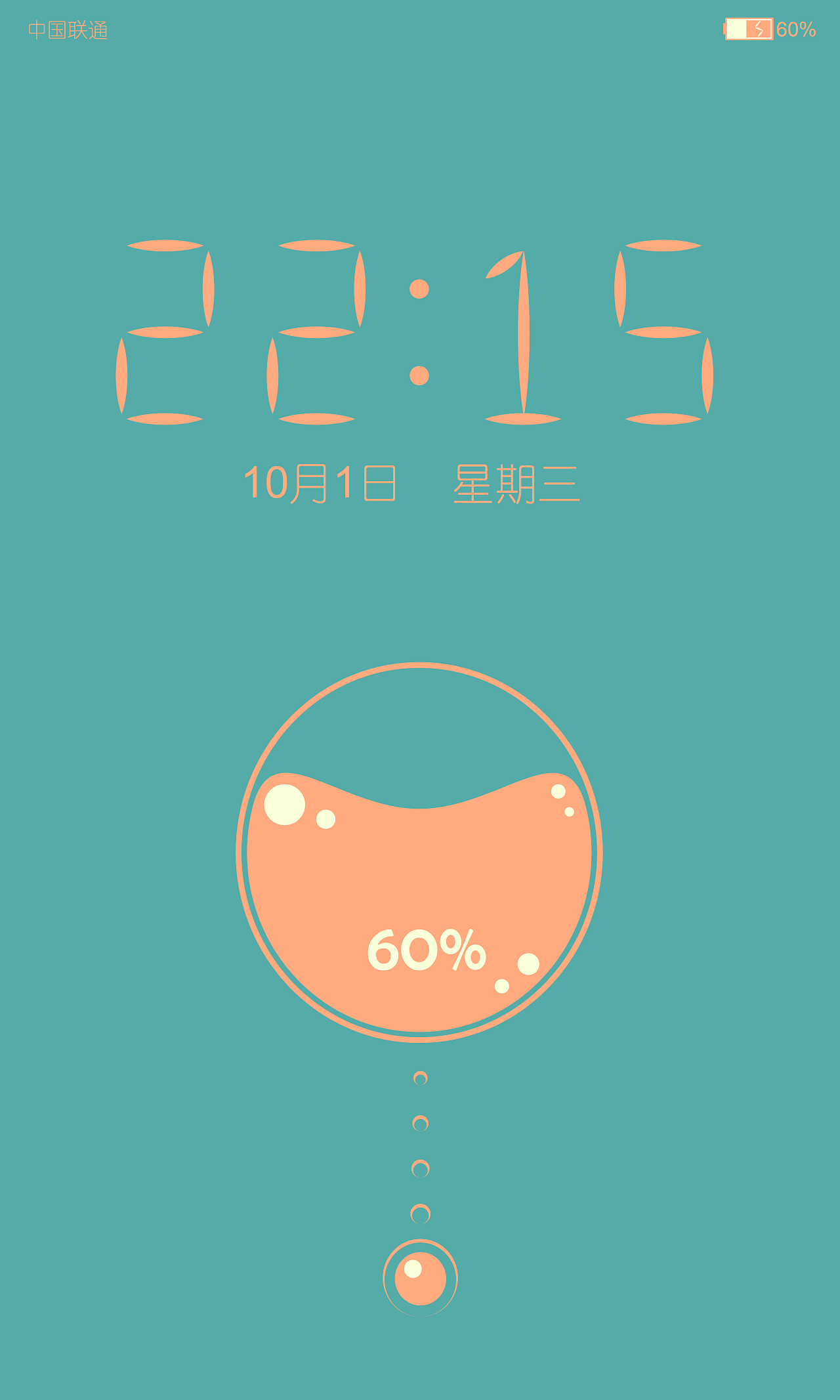 充电状态下的锁屏