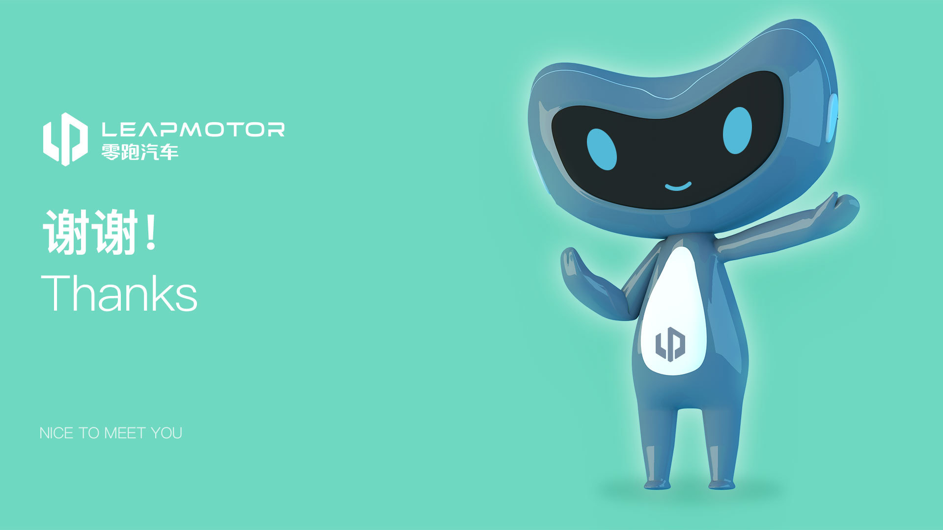 零跑汽车吉祥物设计 leap ai进化